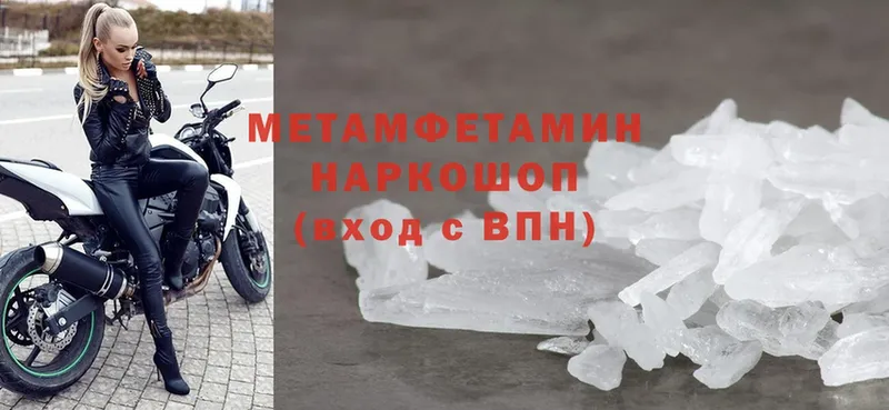 Метамфетамин Декстрометамфетамин 99.9%  Злынка 